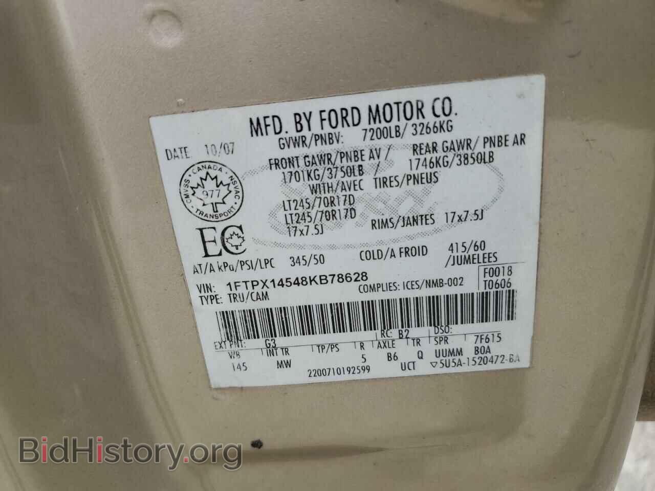 2008 FORD All Models - VIN: 1FTPX14548KB78628 - Фото 12