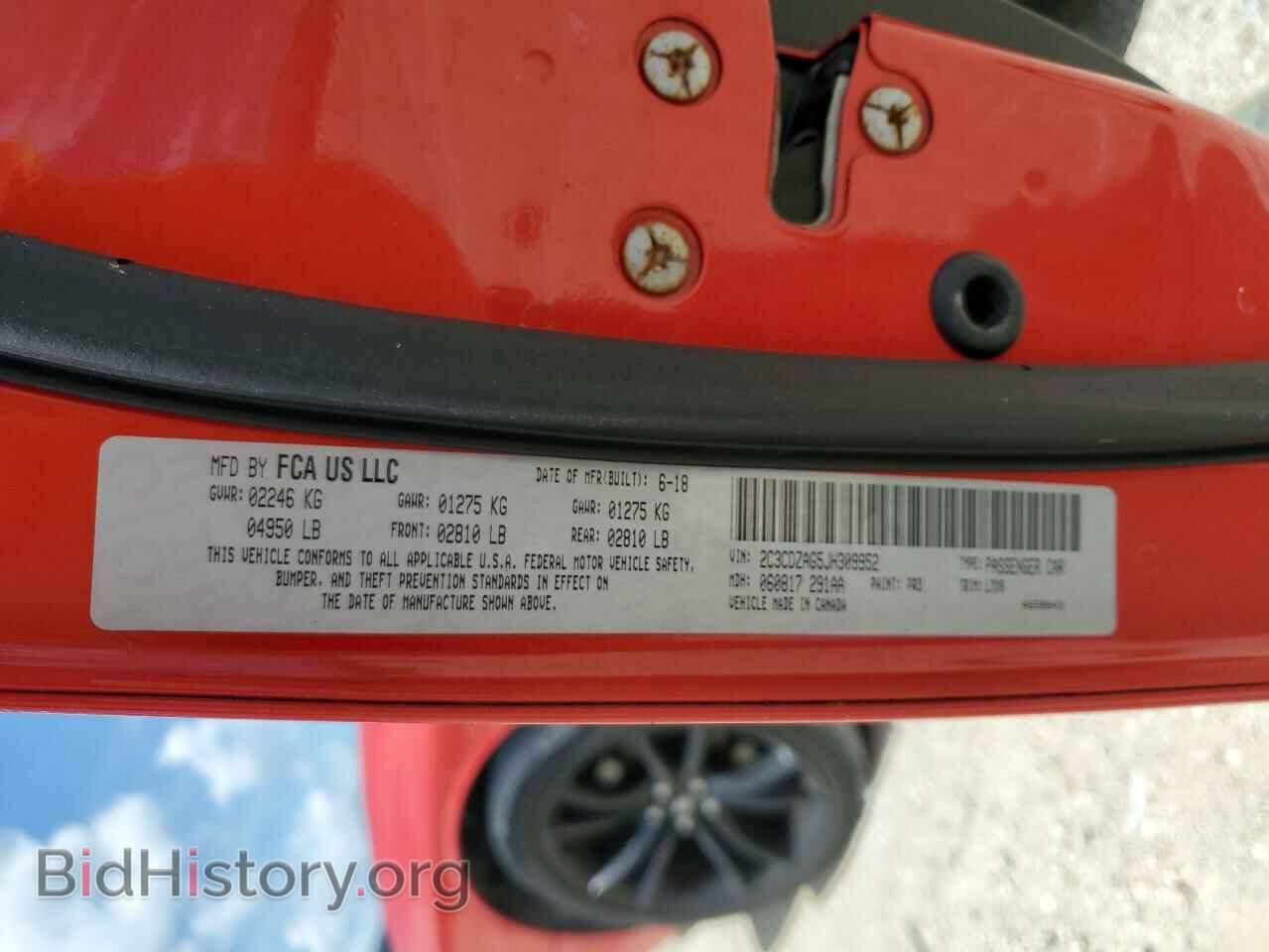 2018 DODGE CHALLENGER - VIN: 2C3CDZAG5JH309952 - Фото 12