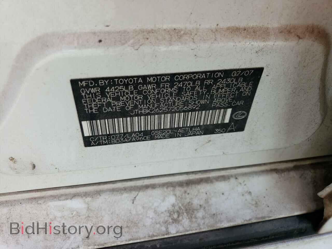 2007 LEXUS IS - VIN: JTHBK262572056892 - Photo 10