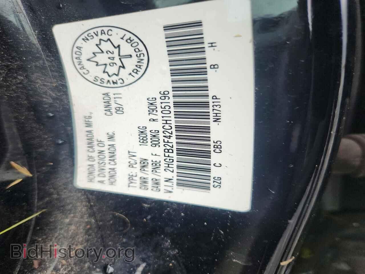 2012 HONDA CIVIC - VIN: 2HGFB2F42CH105196 - Фото 13