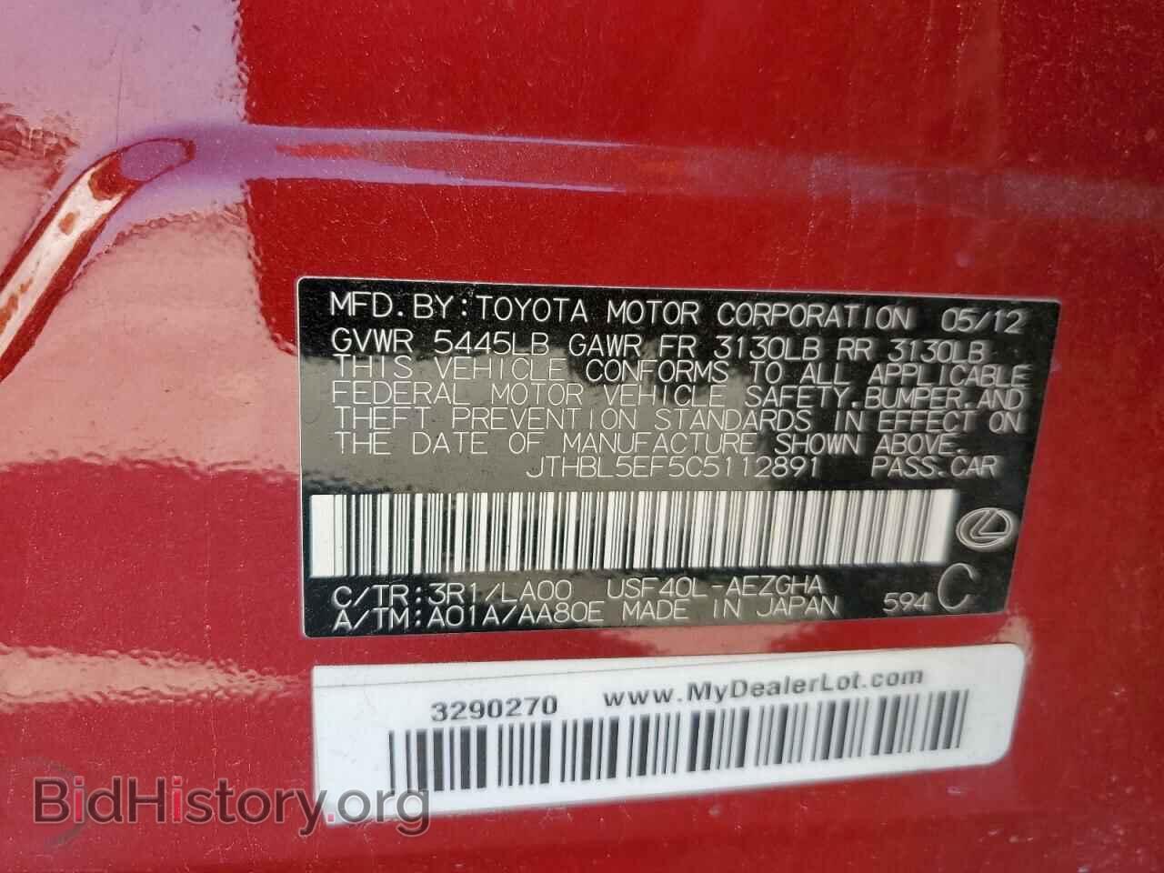 2012 LEXUS LS460 - VIN: JTHBL5EF5C5112891 - Фото 12