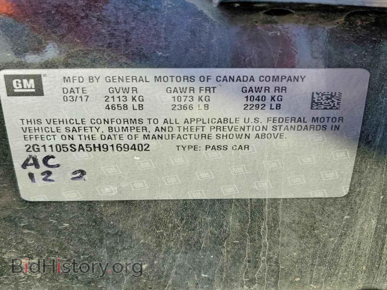 2017 CHEVROLET IMPALA - VIN: 2G1105SA5H9169402 - Фото 13