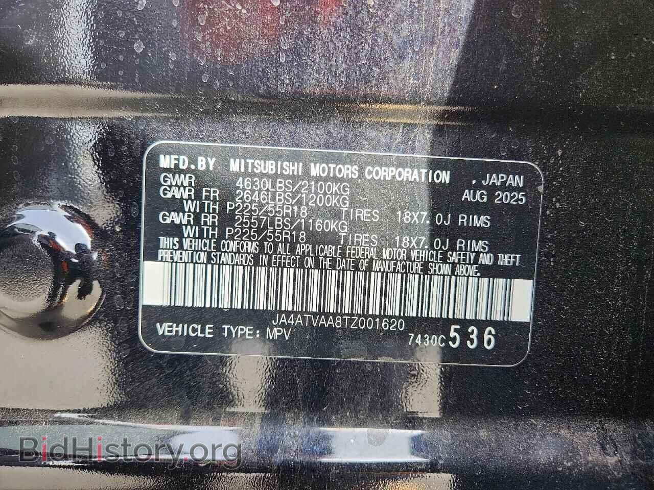 2026 MITSUBISHI ECLIPSE - VIN: JA4ATVAA8TZ001620 - Photo 14