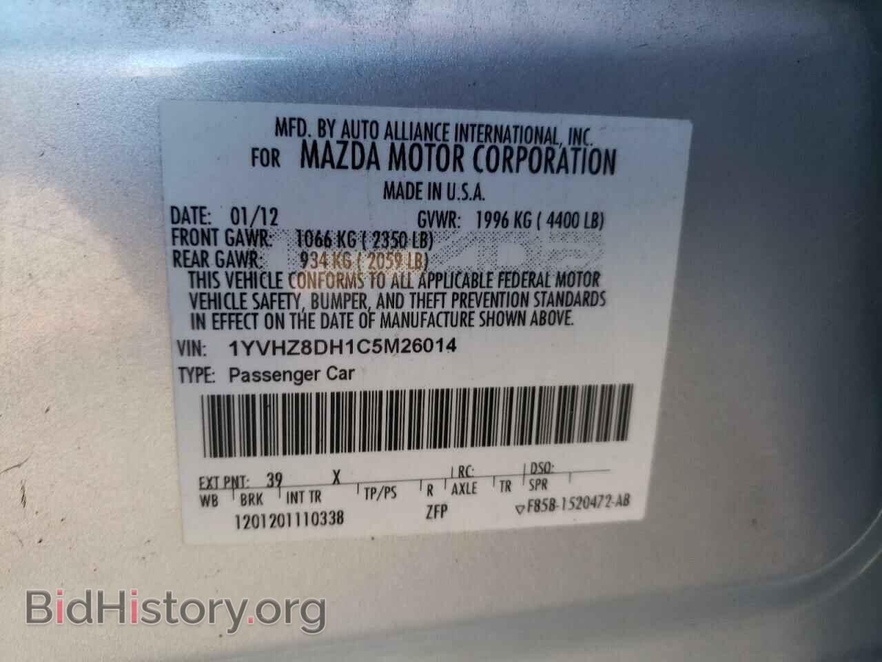 2012 MAZDA 6 - VIN: 1YVHZ8DH1C5M26014 - Фото 10