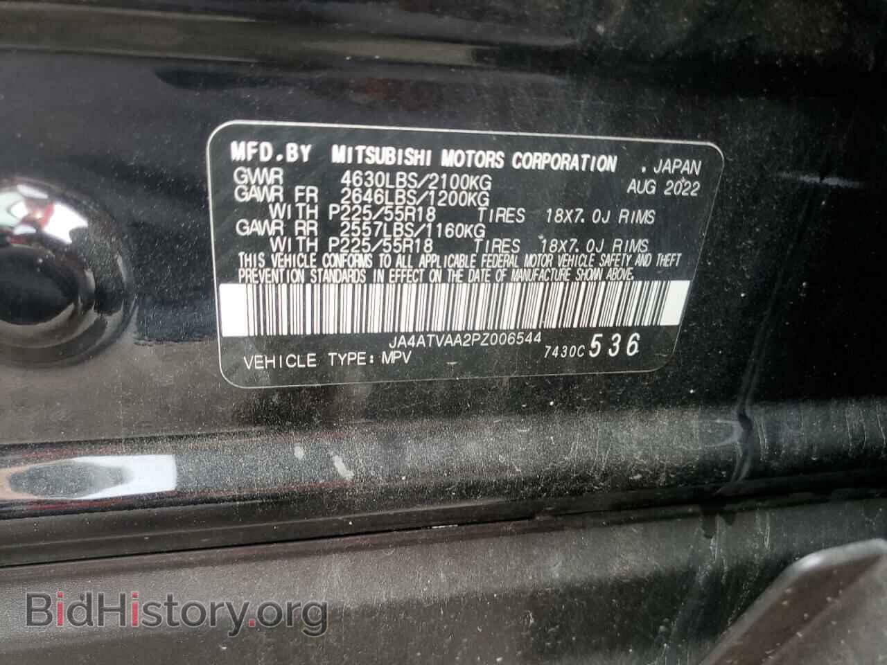 2023 MITSUBISHI ECLIPSE - VIN: JA4ATVAA2PZ006544 - Фото 13