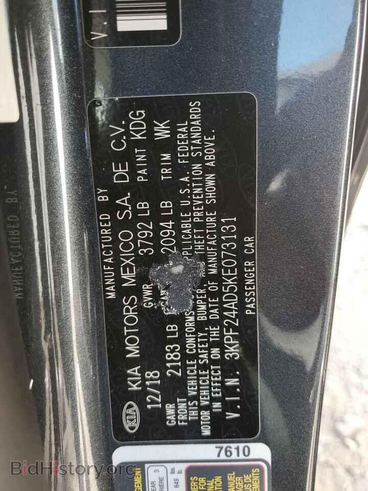 2019 KIA FORTE - VIN: 3KPF24AD5KE073131 - Фото 12