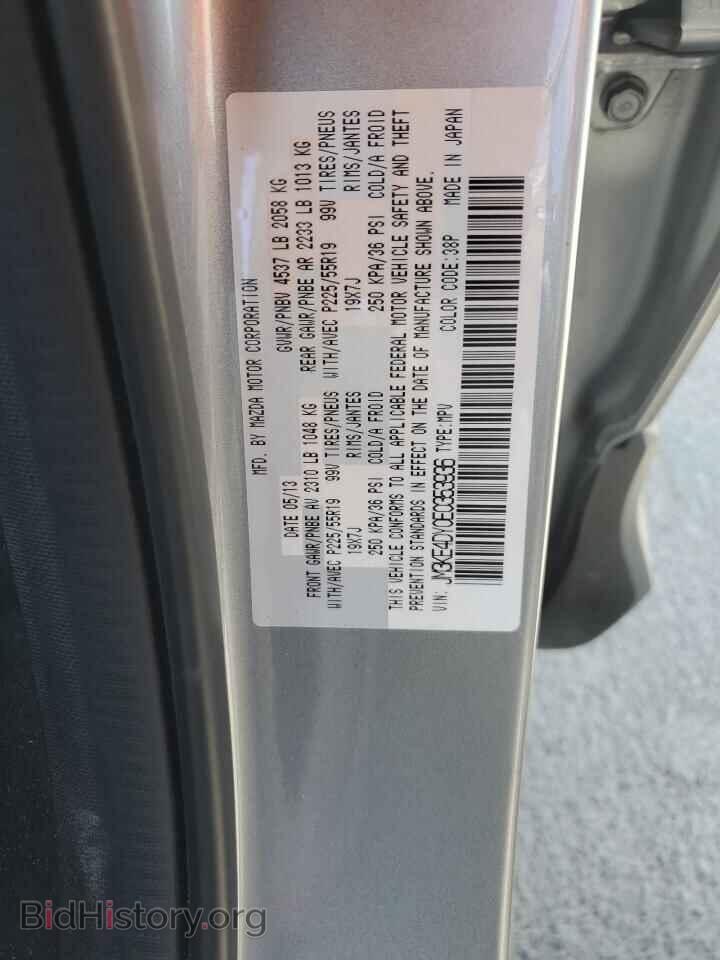 2014 MAZDA CX-5 - VIN: JM3KE4DY0E0353936 - Фото 13