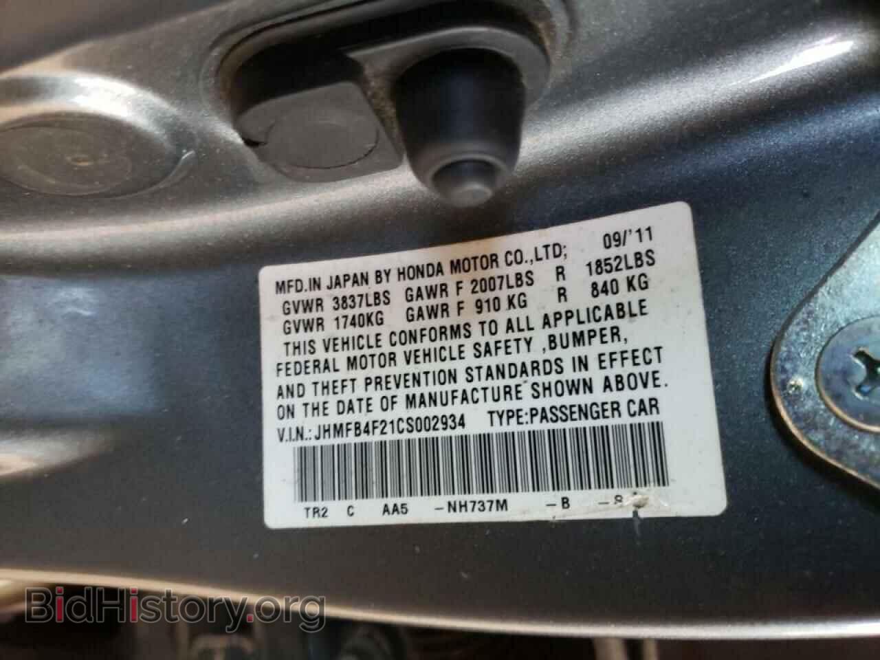 2012 HONDA CIVIC - VIN: JHMFB4F21CS002934 - Фото 10