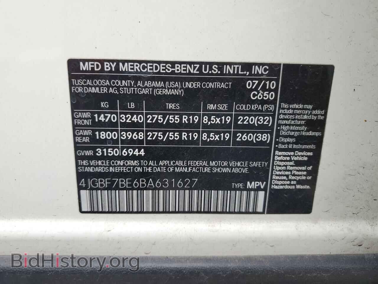 2011 MERCEDES-BENZ GL-CLASS - VIN: 4JGBF7BE6BA631627 - Фото 13