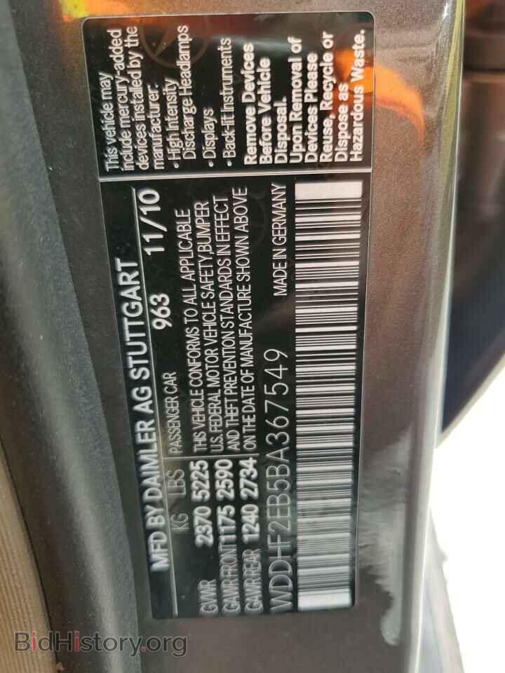 2011 MERCEDES-BENZ E-CLASS - VIN: WDDHF2EB5BA367549 - Фото 12