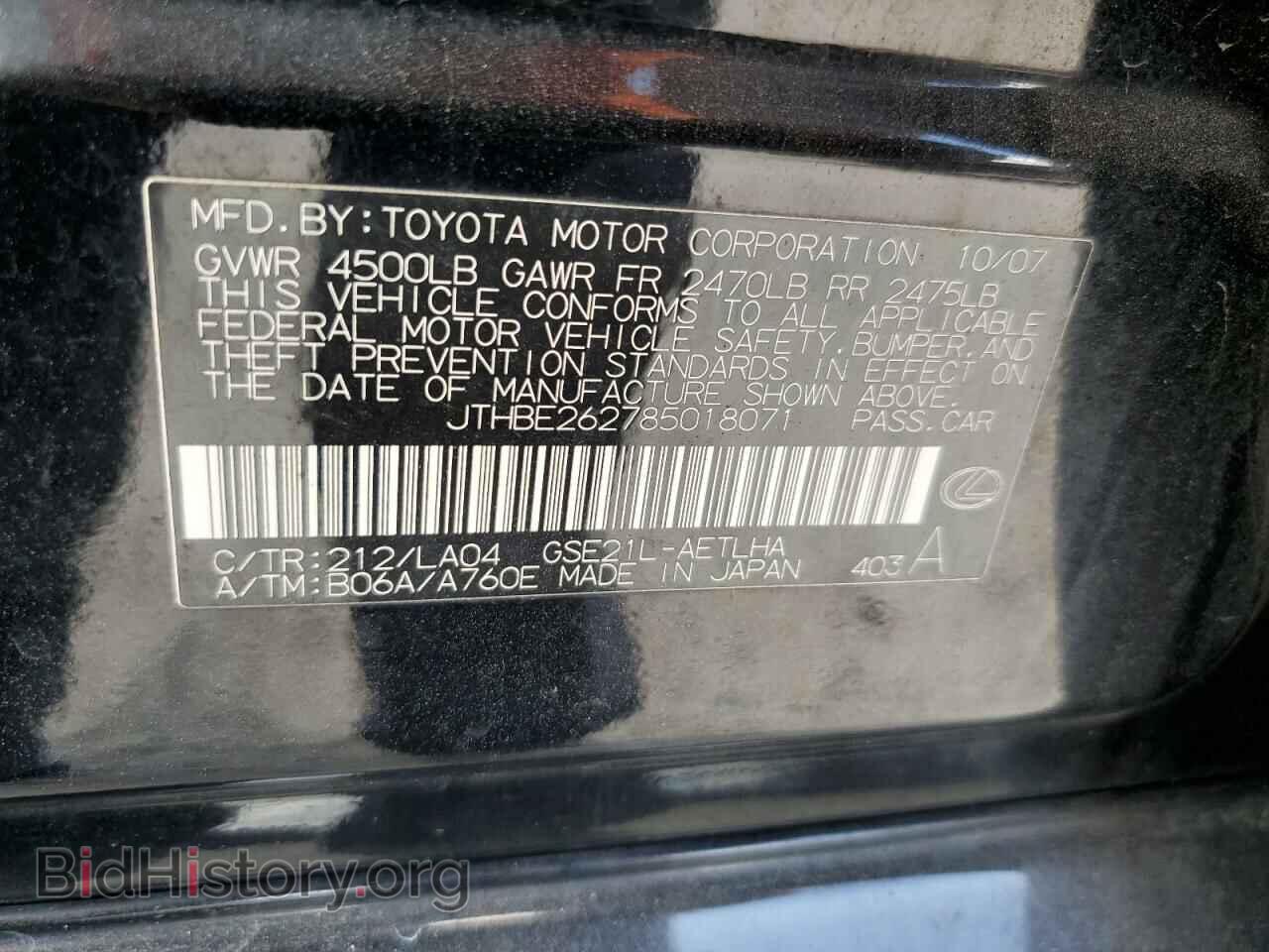 2008 LEXUS IS - VIN: JTHBE262785018071 - Фото 10