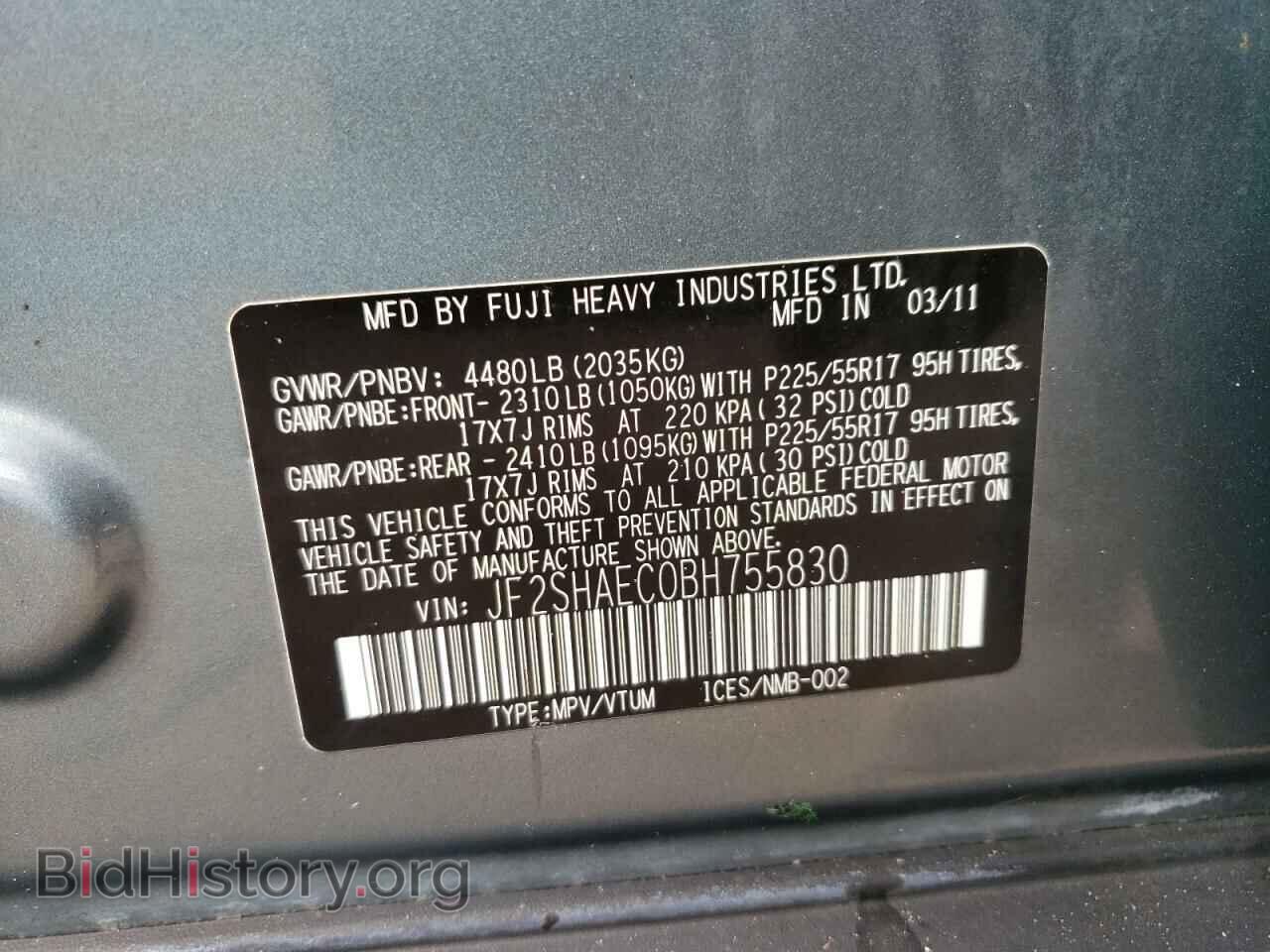 2011 SUBARU FORESTER - VIN: JF2SHAEC0BH755830 - Фото 10