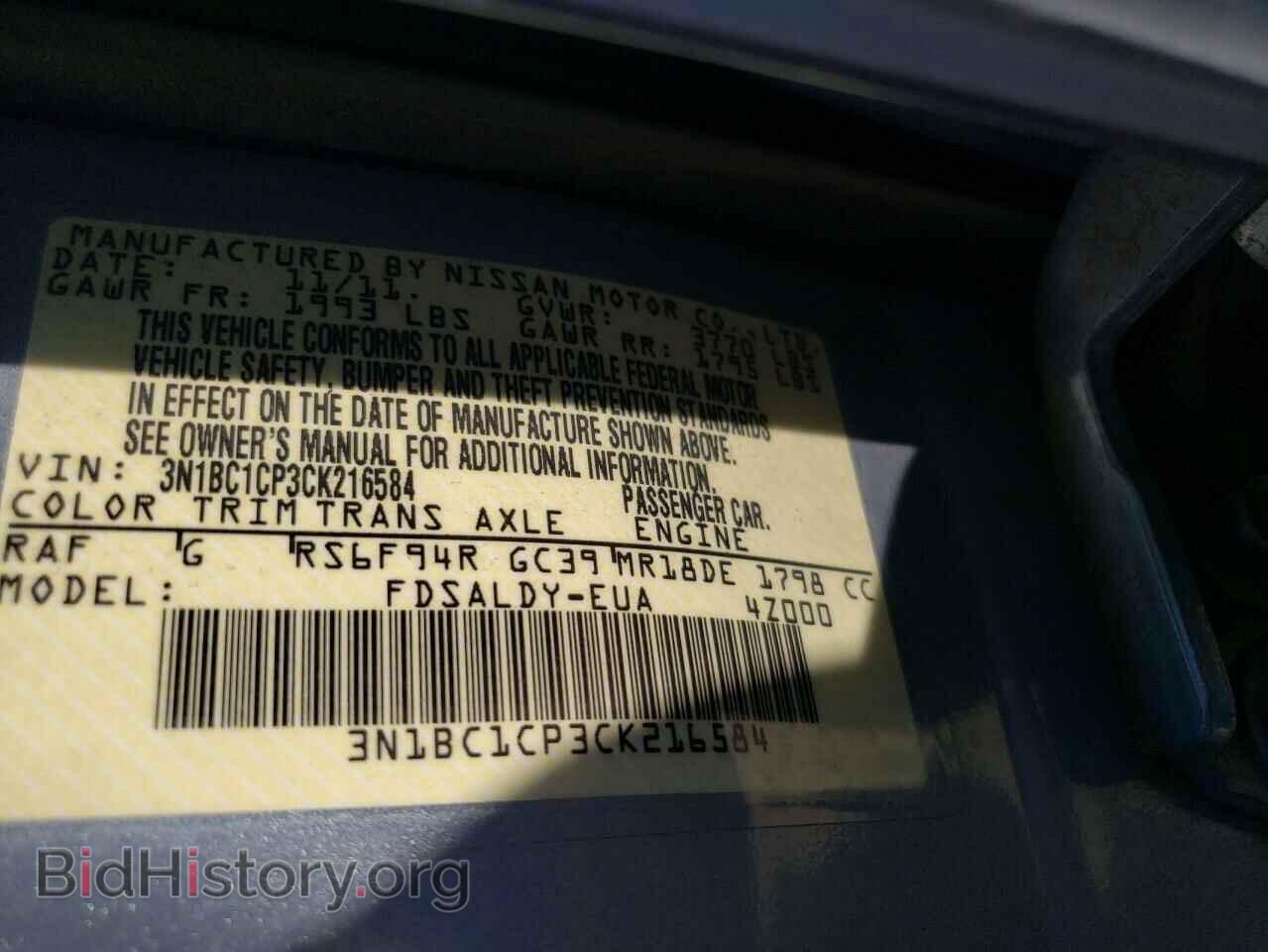 2012 NISSAN VERSA - VIN: 3N1BC1CP3CK216584 - Фото 12