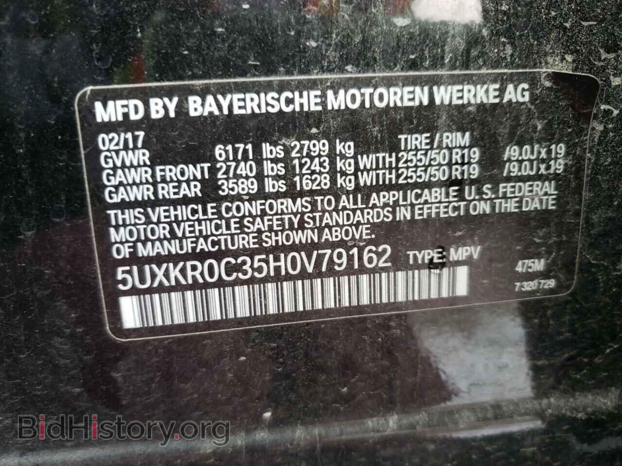 2017 BMW X5 - VIN: 5UXKR0C35H0V79162 - Фото 10