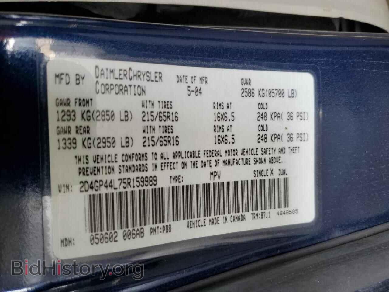 2005 DODGE CARAVAN - VIN: 2D4GP44L75R159989 - Фото 13
