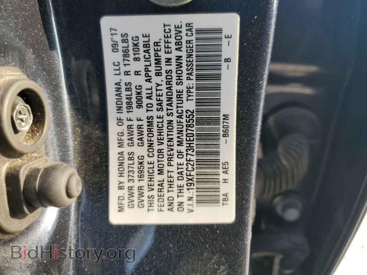 2017 HONDA CIVIC - VIN: 19XFC2F73HE078552 - Фото 12