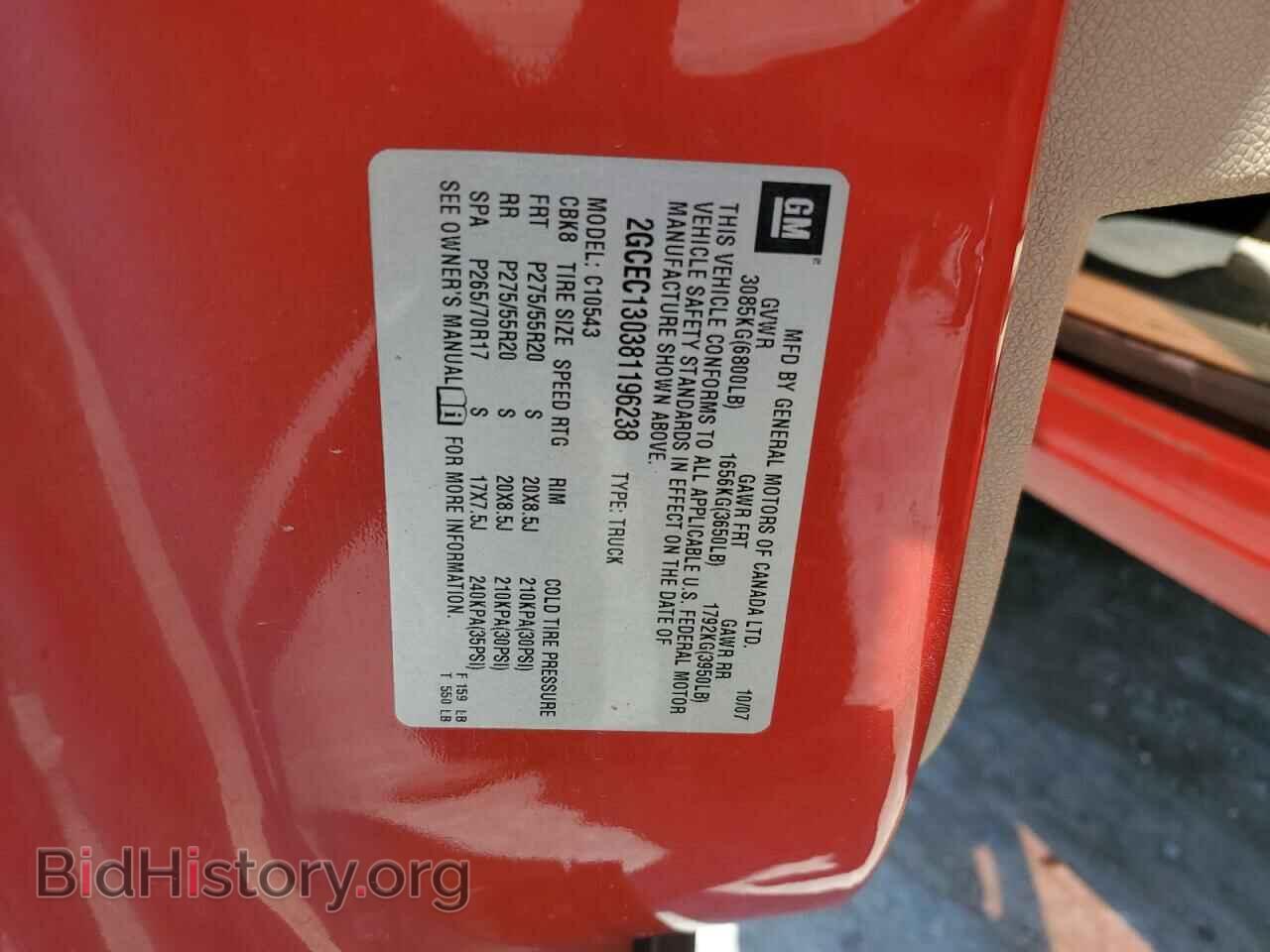 2008 CHEVROLET ALL Models - VIN: 2GCEC130381196238 - Фото 13