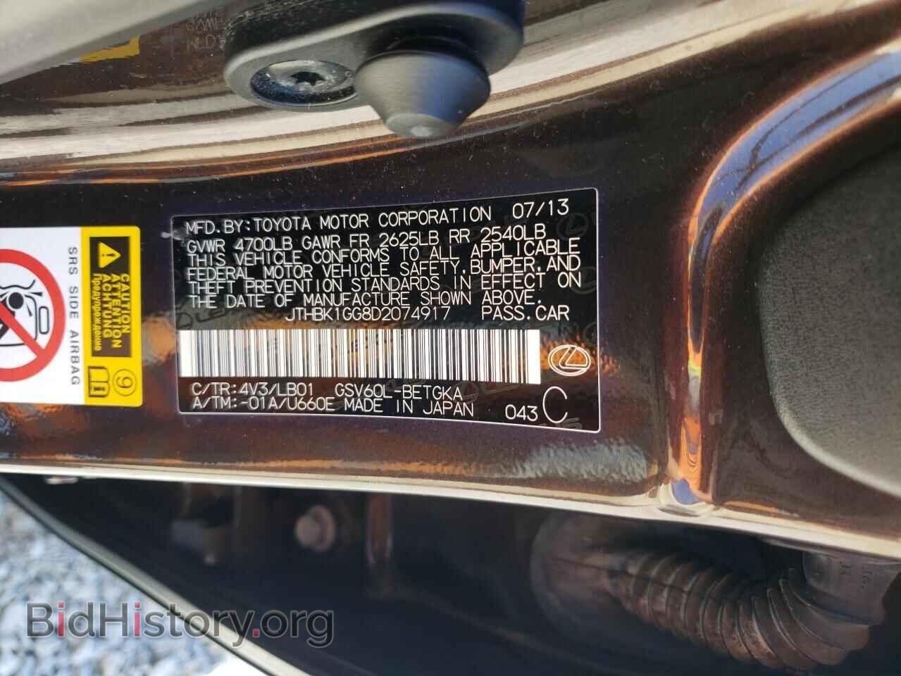 2013 LEXUS ES350 - VIN: JTHBK1GG8D2074917 - Фото 12