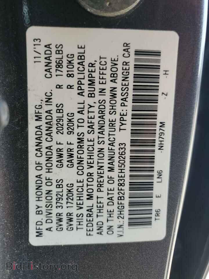 2014 HONDA CIVIC - VIN: 2HGFB2F83EH502633 - Фото 12