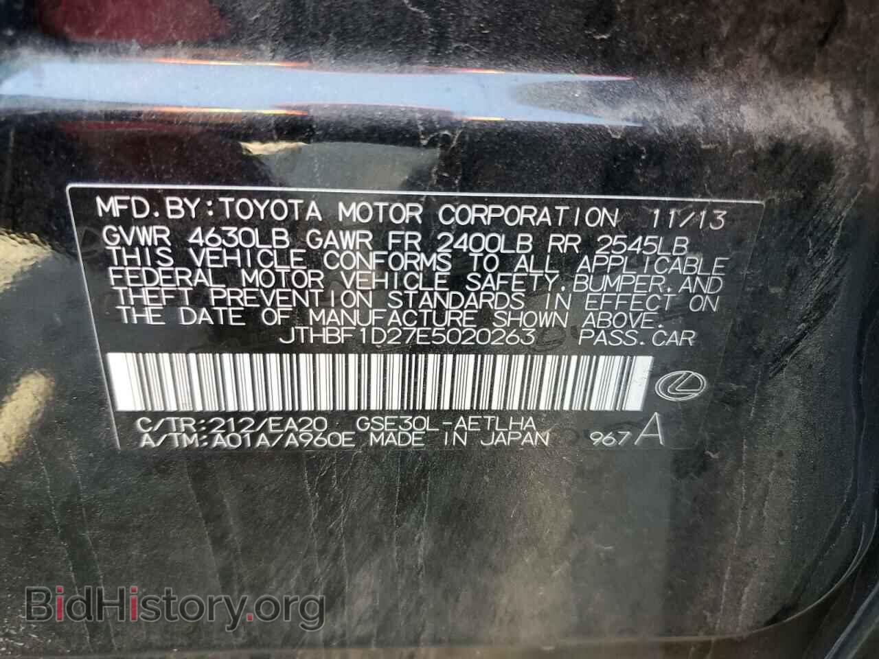 2014 LEXUS IS - VIN: JTHBF1D27E5020263 - Фото 10
