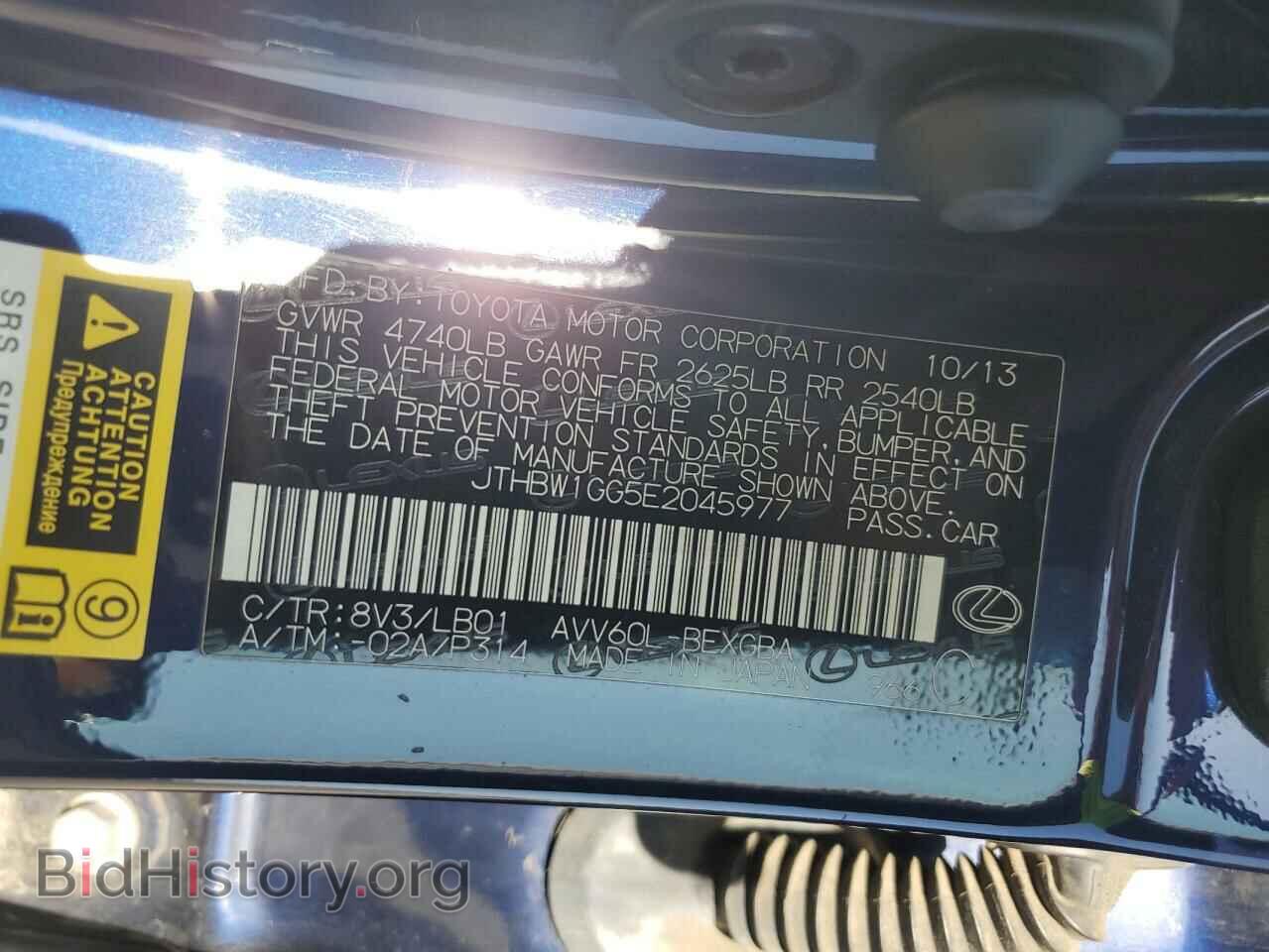 2014 LEXUS ES300 - VIN: JTHBW1GG5E2045977 - Фото 12