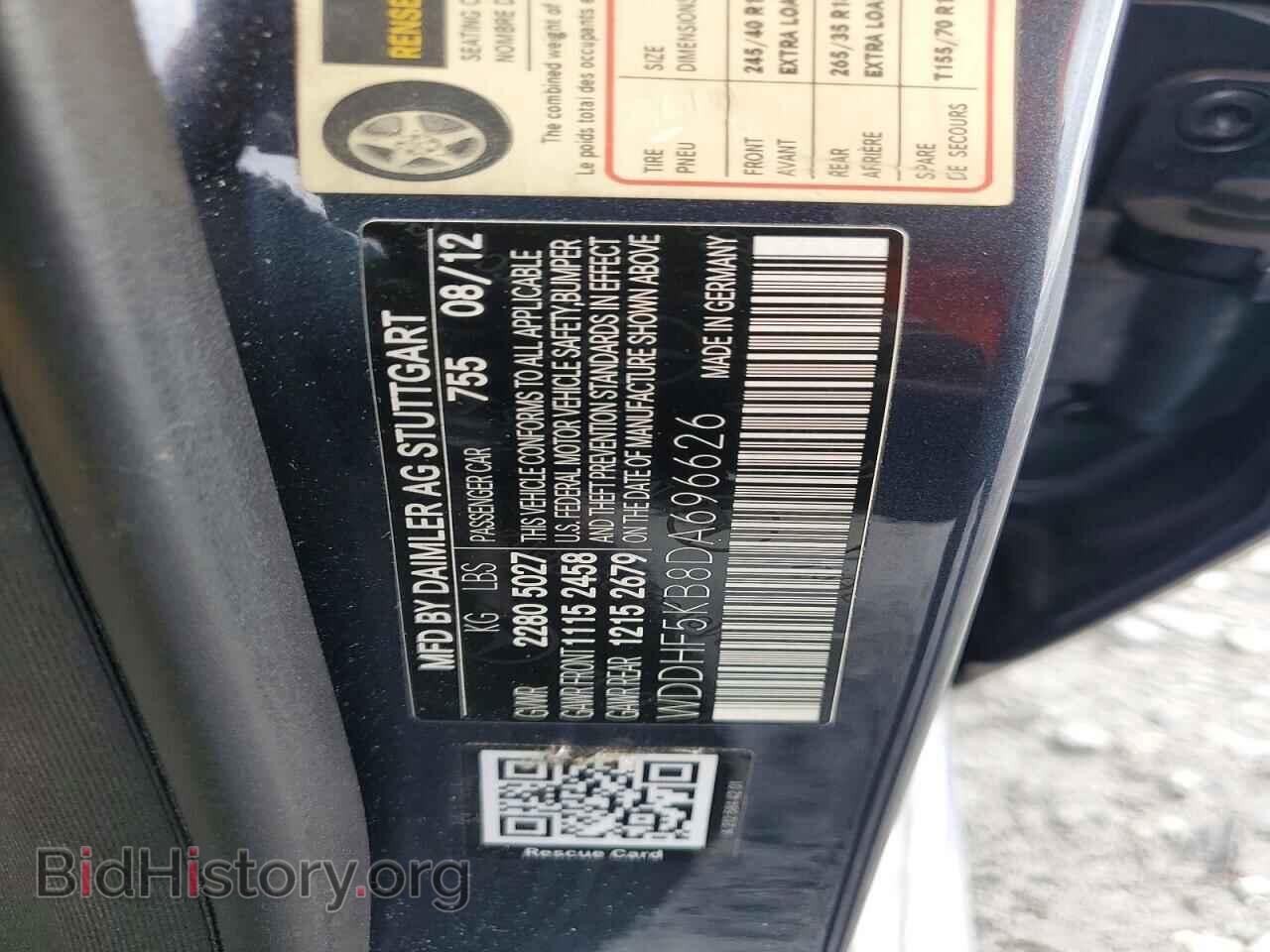 2013 MERCEDES-BENZ E-CLASS - VIN: WDDHF5KB8DA696626 - Photo 12