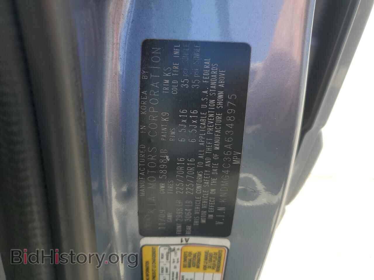 2010 KIA All Models - VIN: KNDMG4C36A6348975 - Фото 13