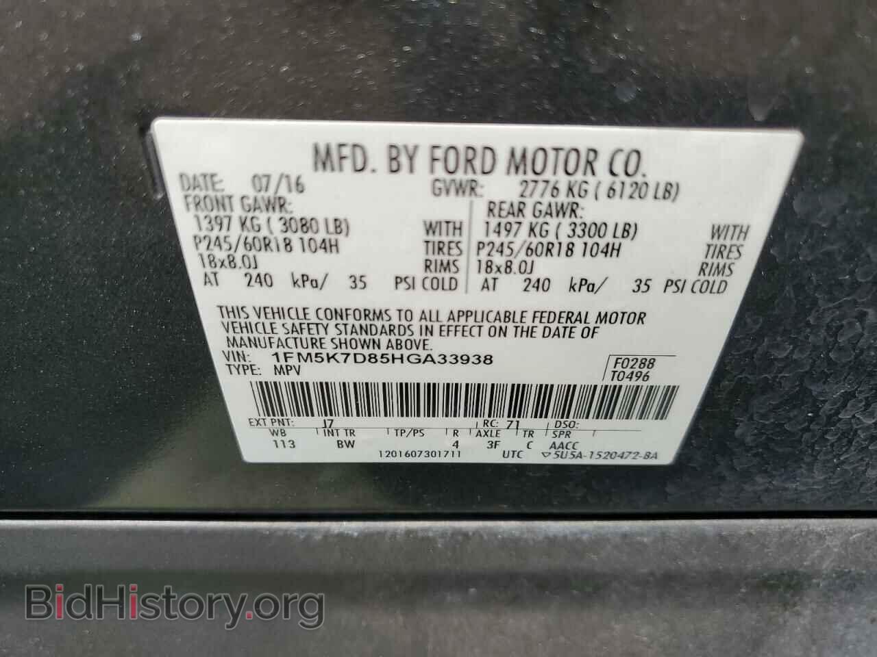 2017 FORD EXPLORER - VIN: 1FM5K7D85HGA33938 - Photo 14