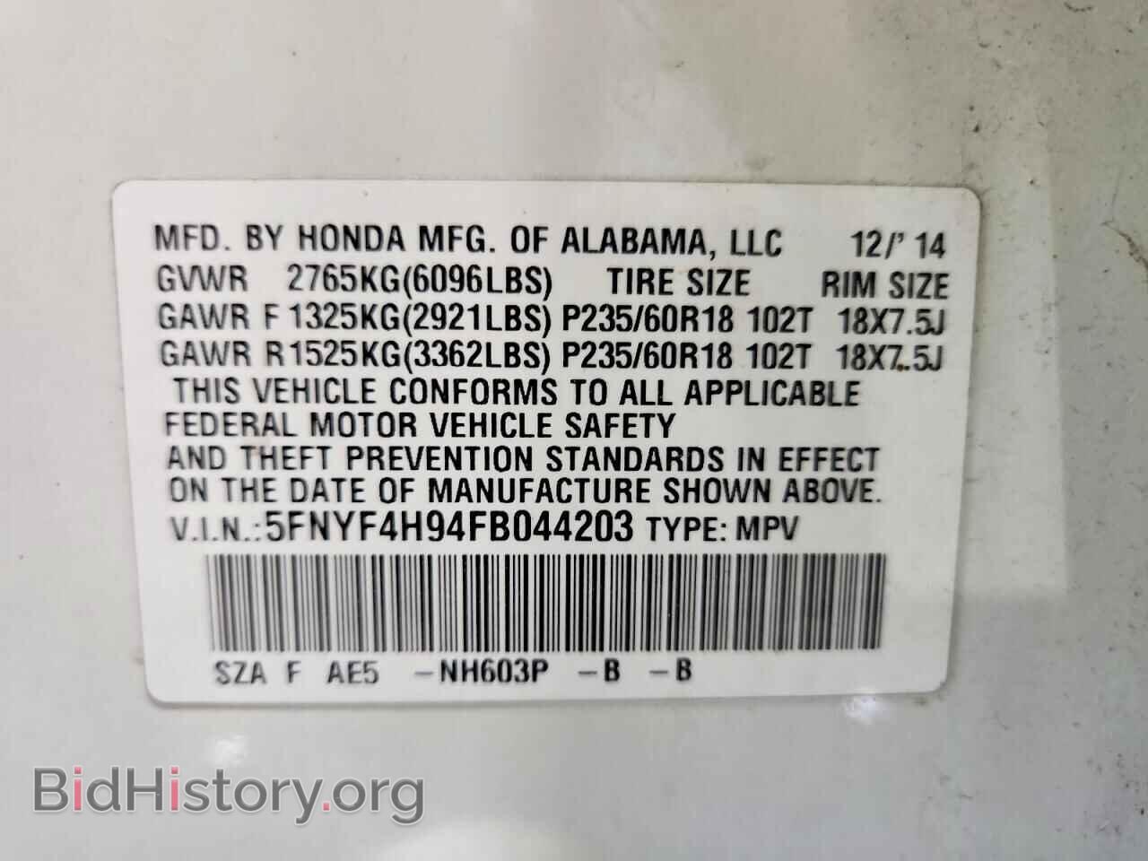 2015 HONDA PILOT - VIN: 5FNYF4H94FB044203 - Photo 13