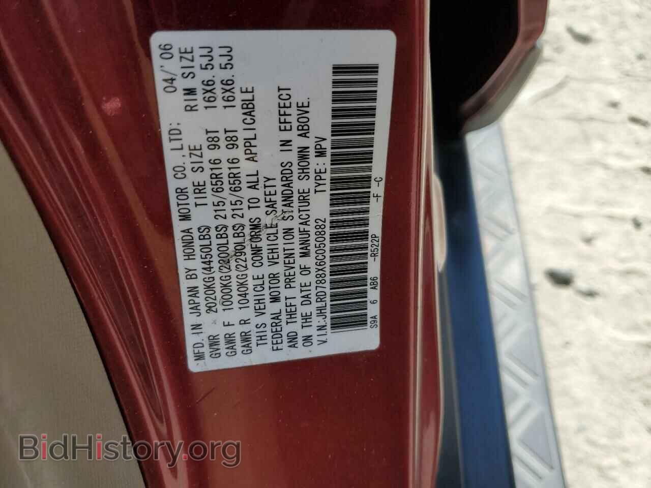 2006 HONDA CRV - VIN: JHLRD788X6C050882 - Фото 13