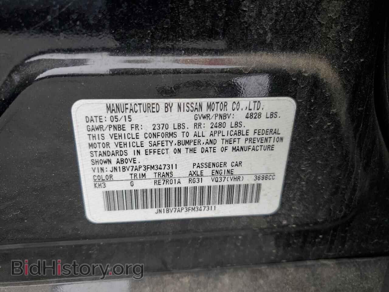 2015 INFINITI Q50 - VIN: JN1BV7AP3FM347311 - Фото 12