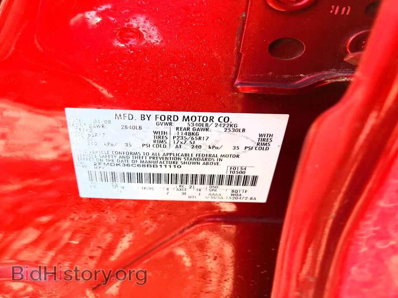 2008 FORD EDGE - VIN: 2FMDK36C68BB11110 - Фото 14