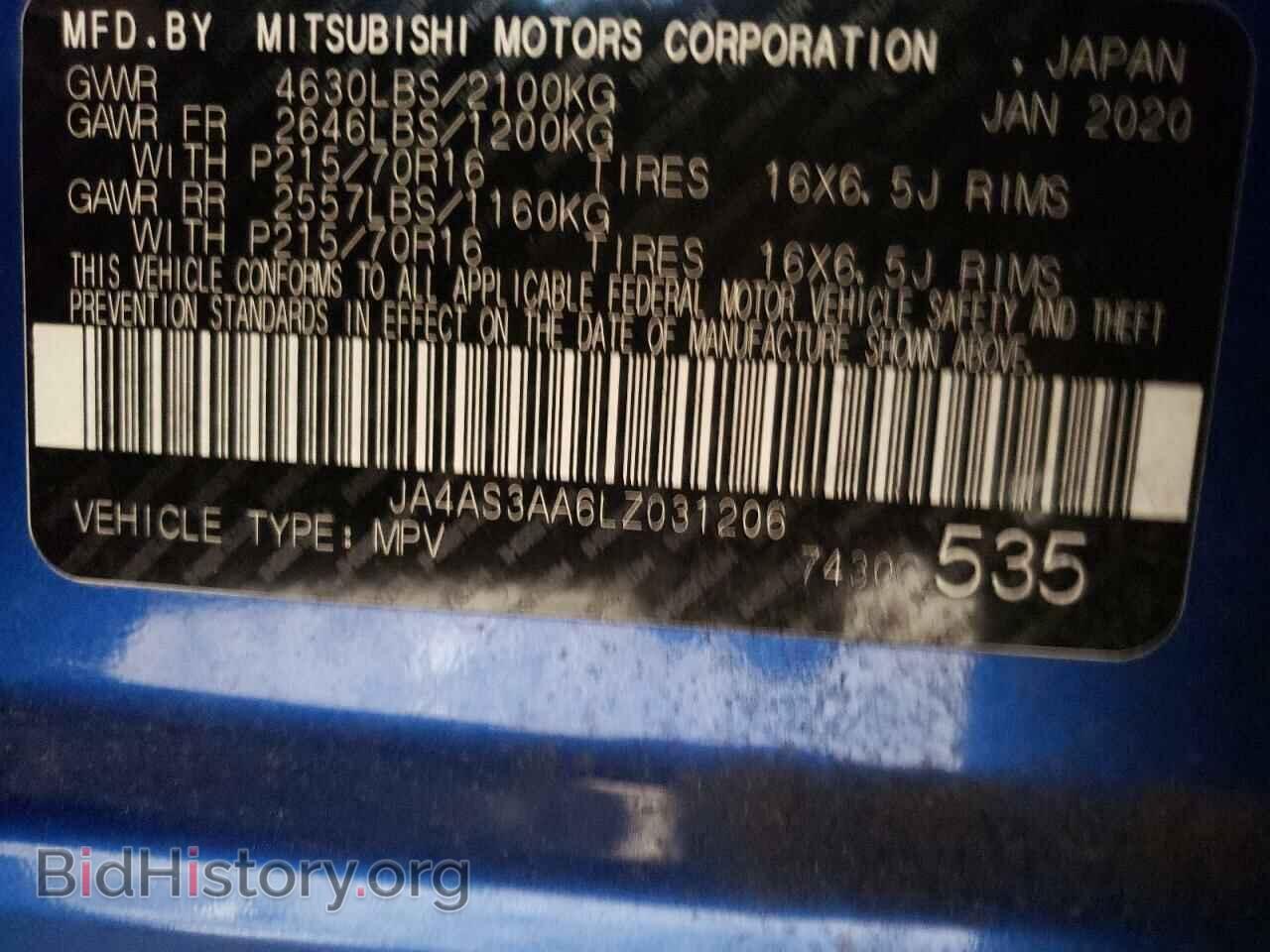 2020 MITSUBISHI ECLIPSE - VIN: JA4AS3AA6LZ031206 - Фото 12
