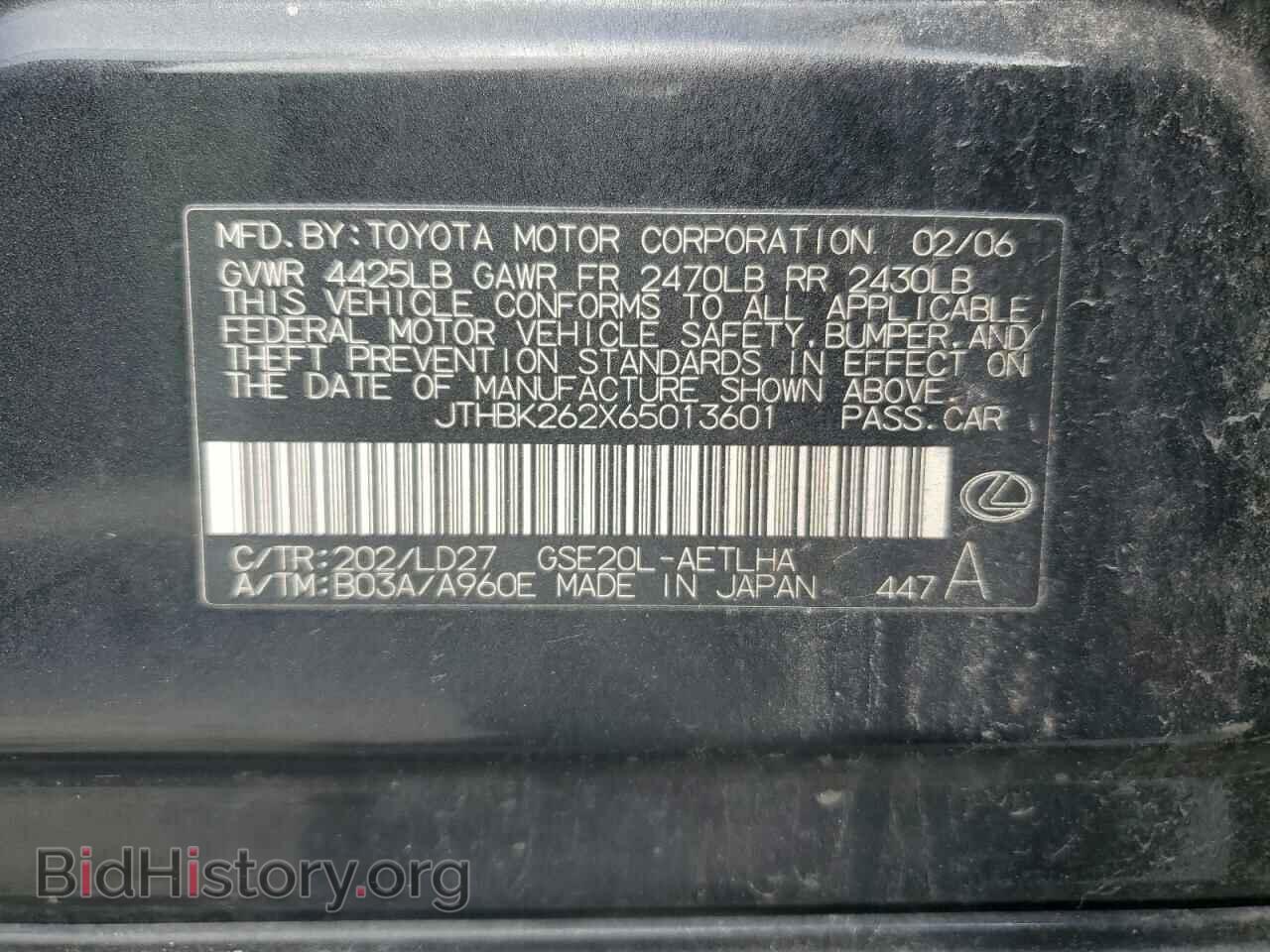 2006 LEXUS IS - VIN: JTHBK262X65013601 - Photo 12