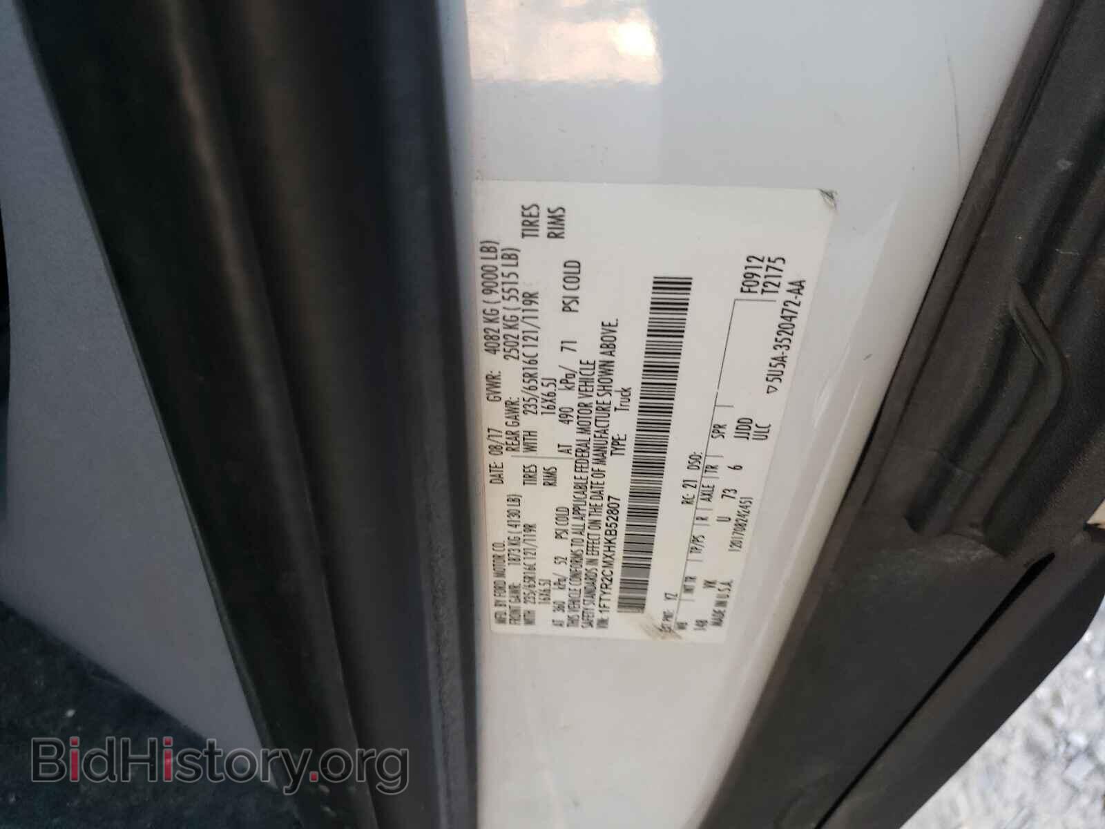 2017 FORD TRANSIT CO - VIN: 1FTYR2CMXHKB52807 - Фото 10