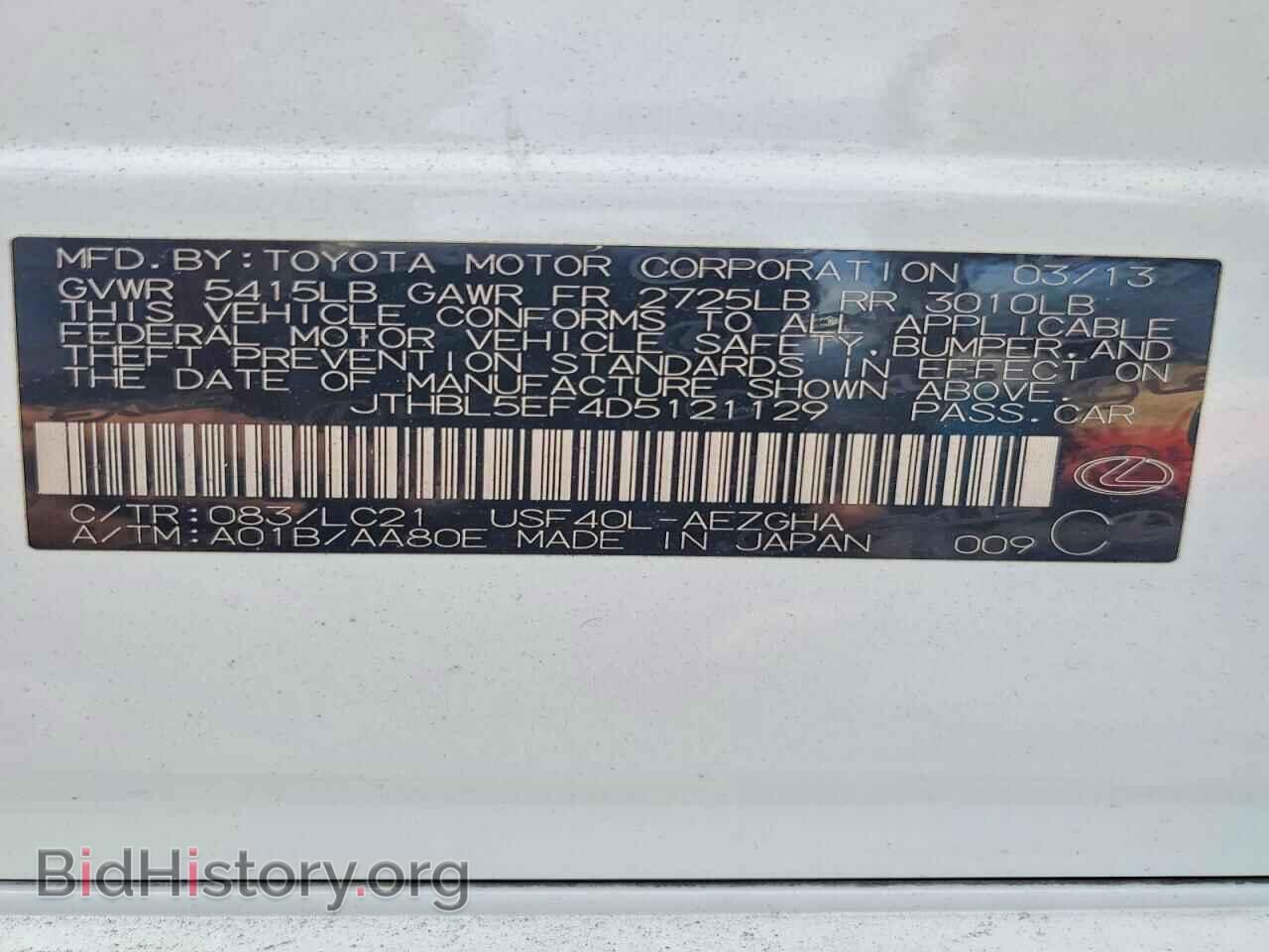 2013 LEXUS LS460 - VIN: JTHBL5EF4D5121129 - Photo 13