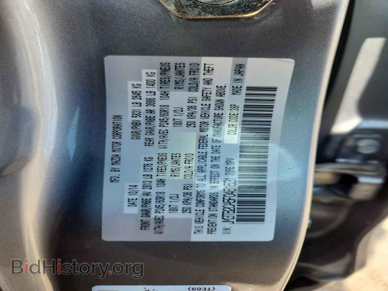 2015 MAZDA CX-9 - VIN: JM3TB2CA5F0451531 - Photo 14