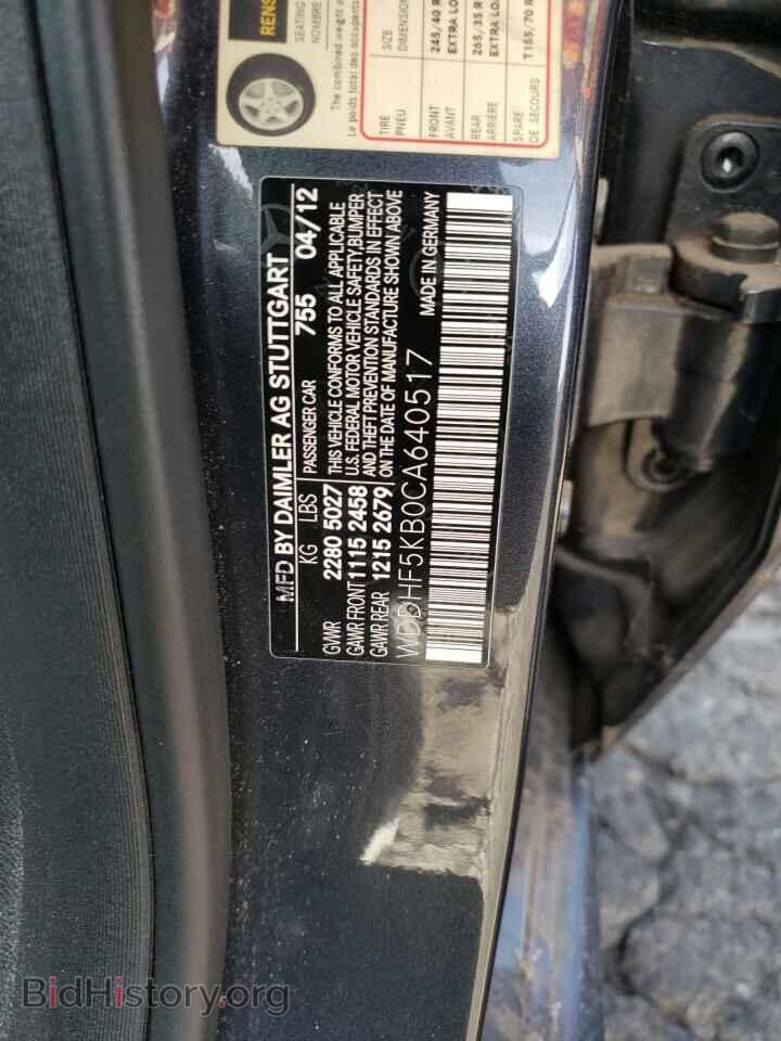 2012 MERCEDES-BENZ E-CLASS - VIN: WDDHF5KB0CA640517 - Фото 10