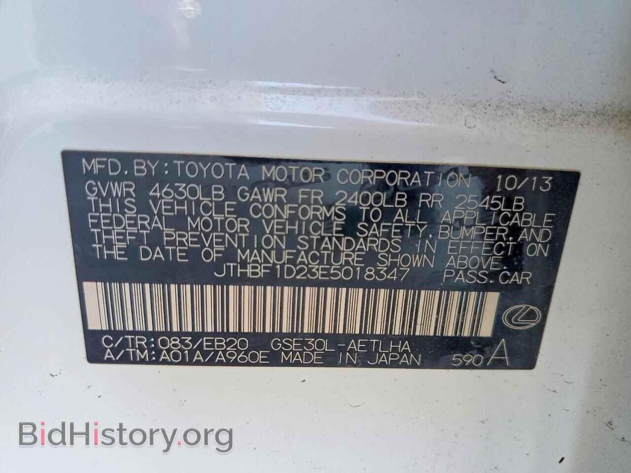 2014 LEXUS IS - VIN: JTHBF1D23E5018347 - Photo 13