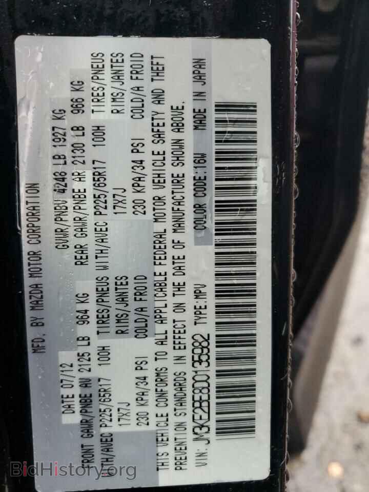 2013 MAZDA CX-5 - VIN: JM3KE2BE8D0135982 - Фото 10