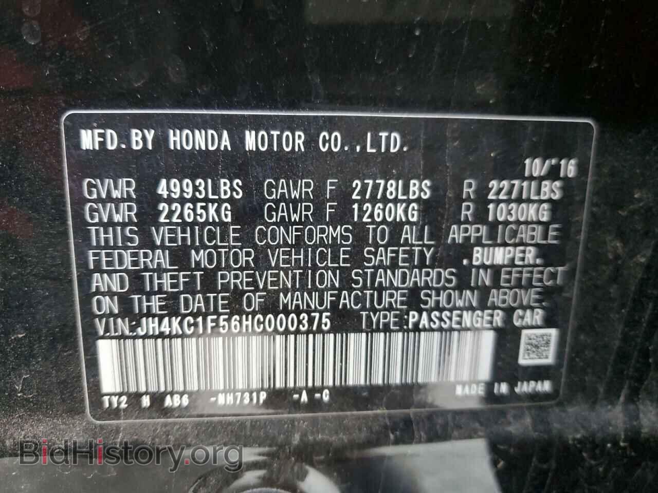 2017 ACURA RLX - VIN: JH4KC1F56HC000375 - Фото 13