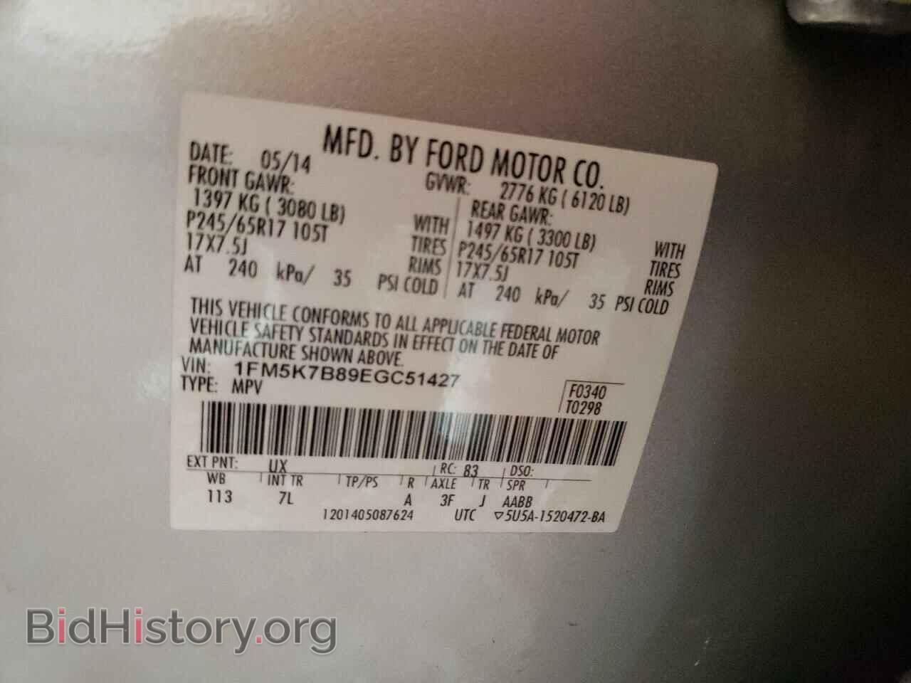 2014 FORD EXPLORER - VIN: 1FM5K7B89EGC51427 - Фото 14