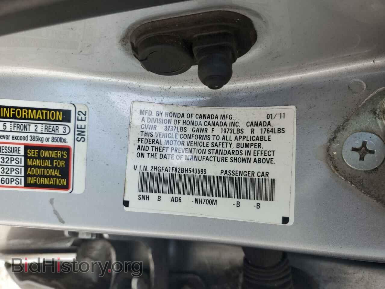 2011 HONDA CIVIC - VIN: 2HGFA1F82BH543599 - Фото 12