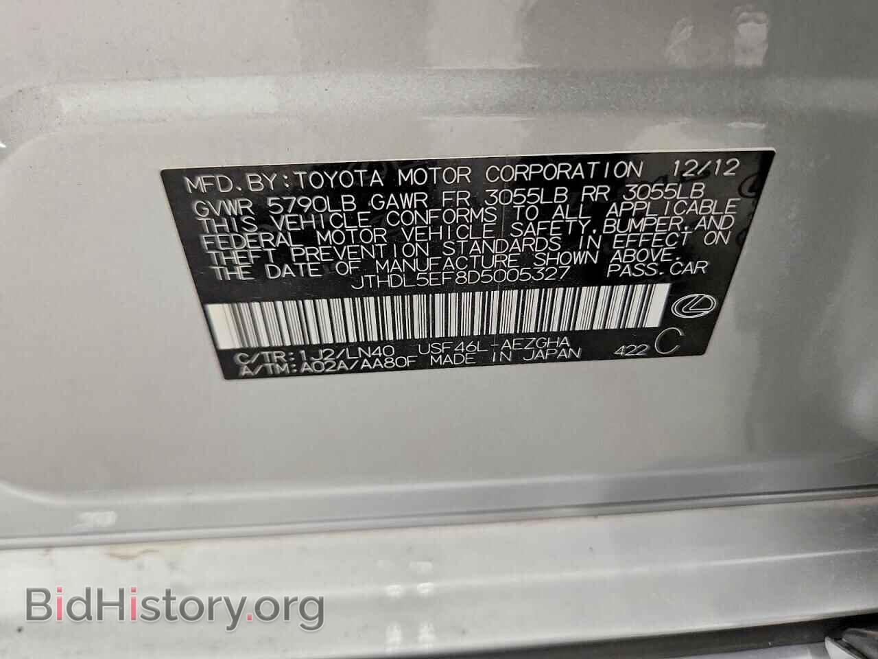 2013 LEXUS LS460 - VIN: JTHDL5EF8D5005327 - Photo 12