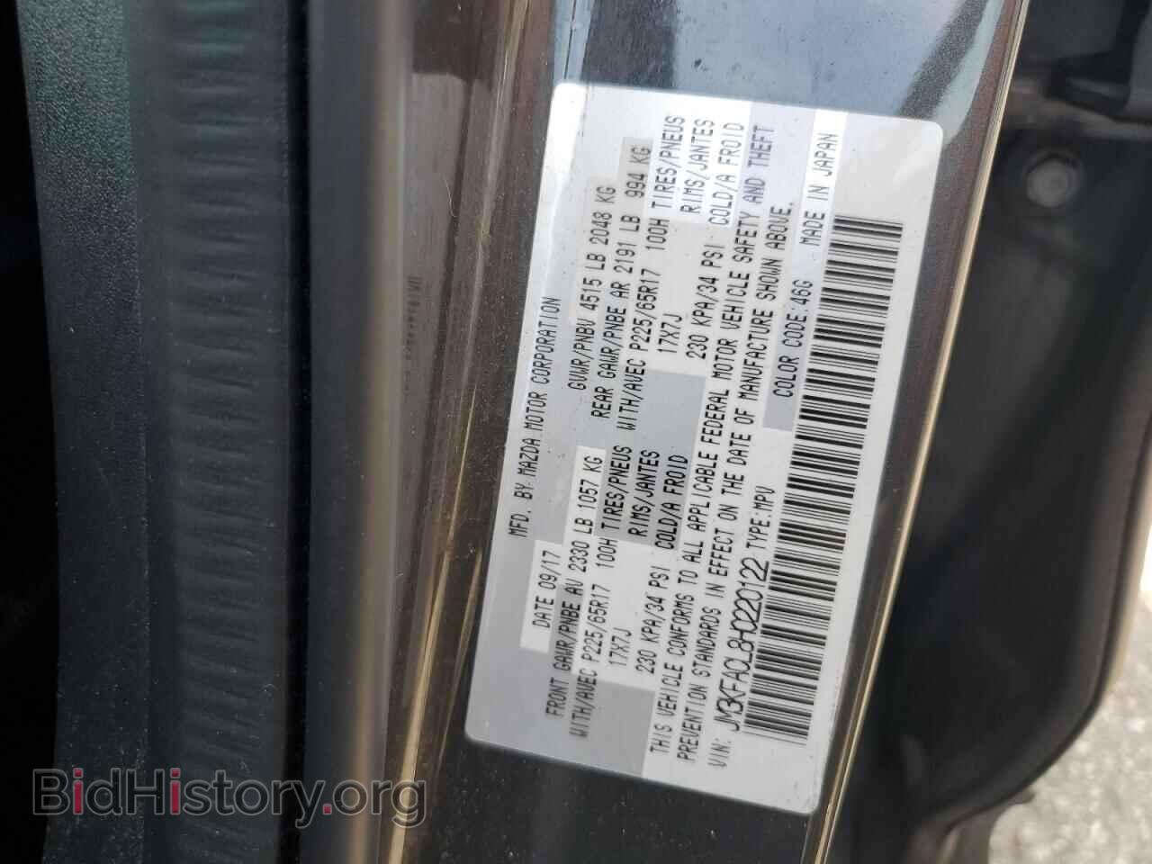 2017 MAZDA CX-5 - VIN: JM3KFACL8H0220122 - Фото 13