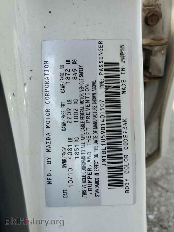 2011 MAZDA MAZDA3 - VIN: JM1BL1U59B1401507 - Фото 12