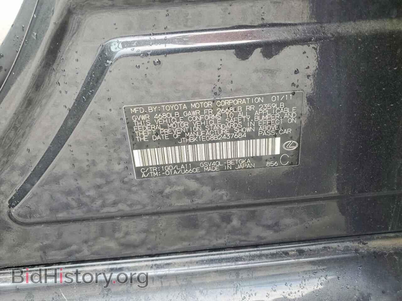 2011 LEXUS ES350 - VIN: JTHBK1EG8B2437684 - Photo 12