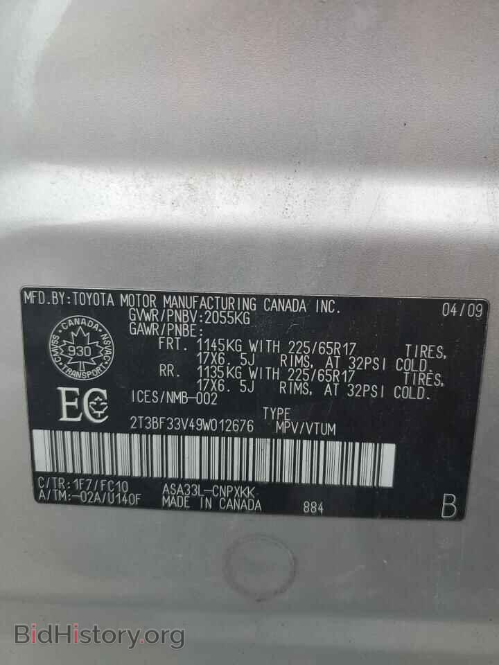 2009 TOYOTA RAV4 - VIN: 2T3BF33V49W012676 - Фото 14