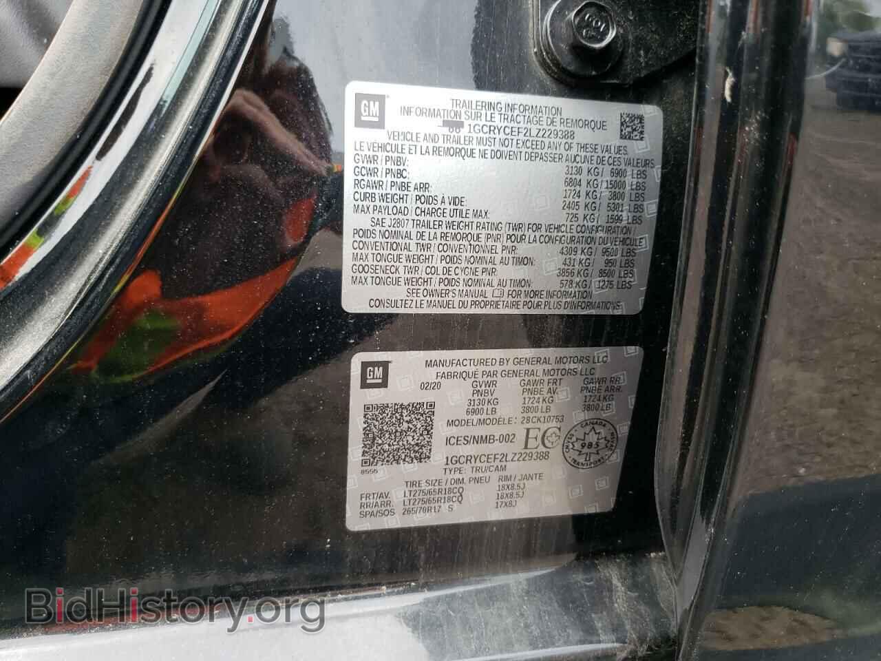 2020 CHEVROLET ALL Models - VIN: 1GCRYCEF2LZ229388 - Фото 12