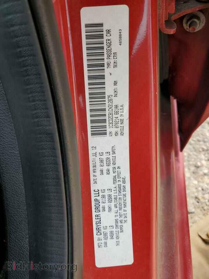2012 DODGE AVENGER - VIN: 1C3CDZCB1CN312875 - Фото 12